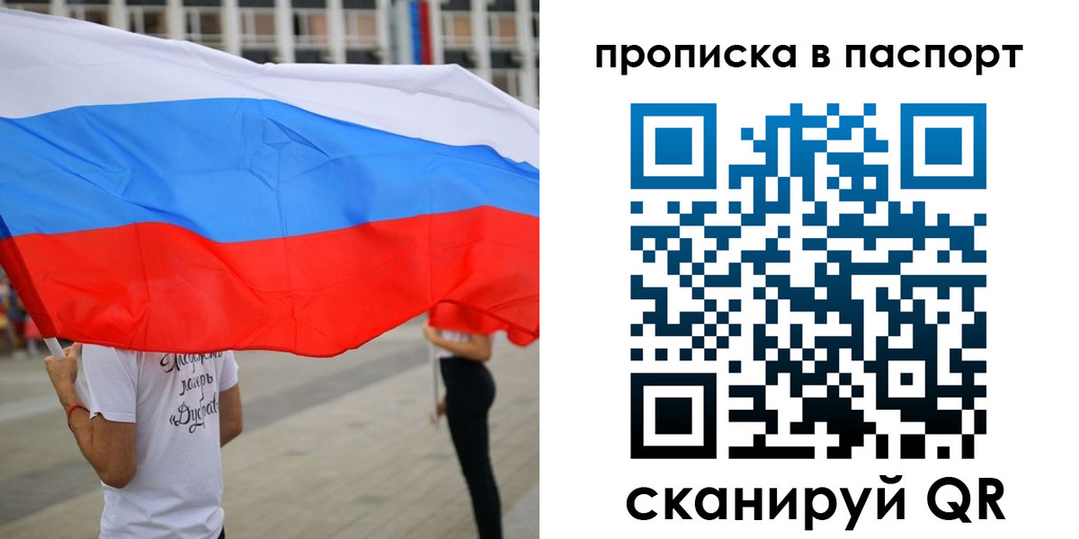 временная прописка в Салехарде
