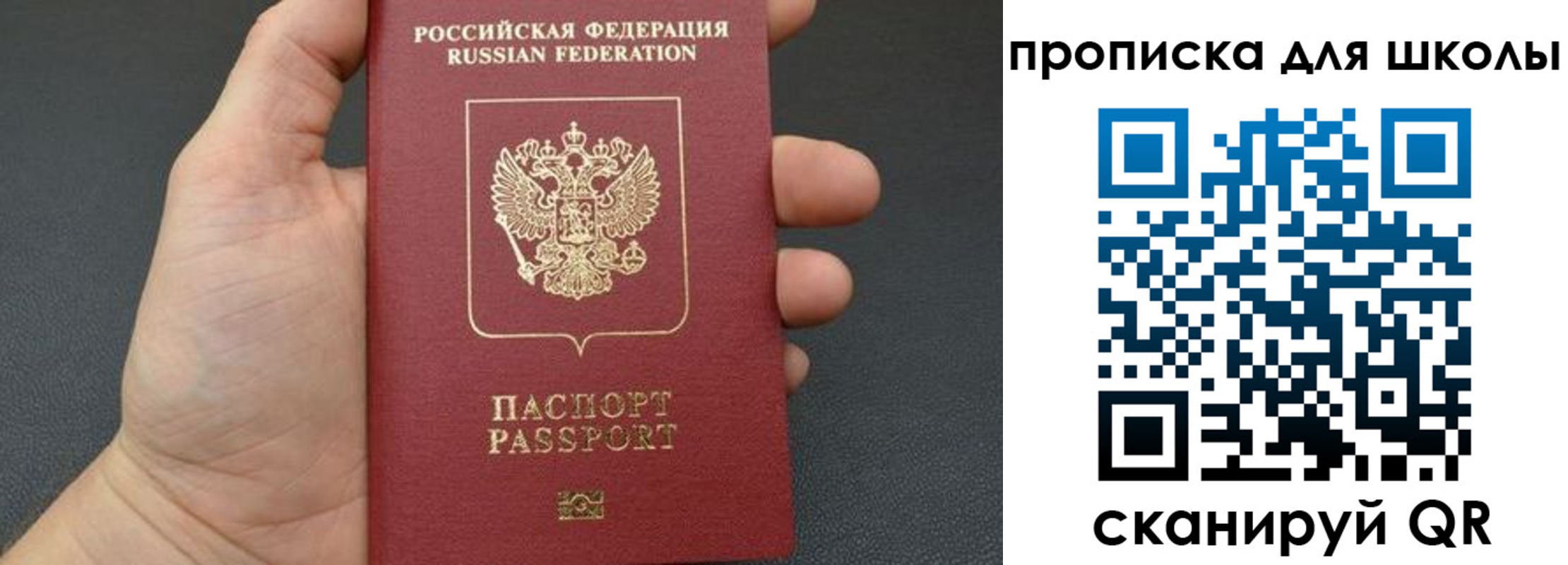 временная регистрация для всех в Салехарде