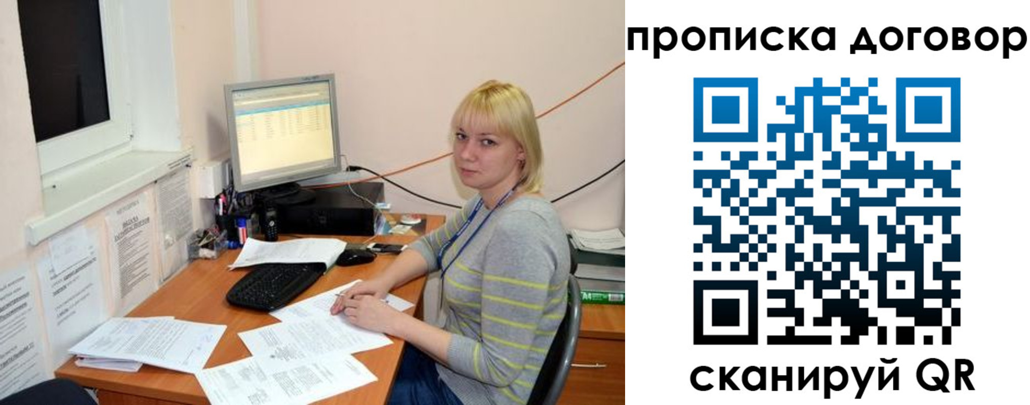 где прописаться в Салехарде