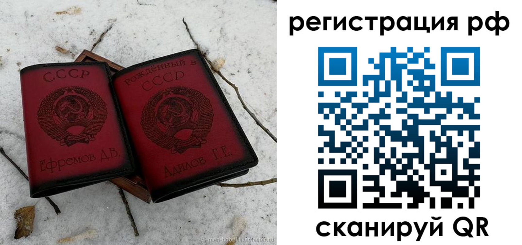 прописка поиск в Салехарде