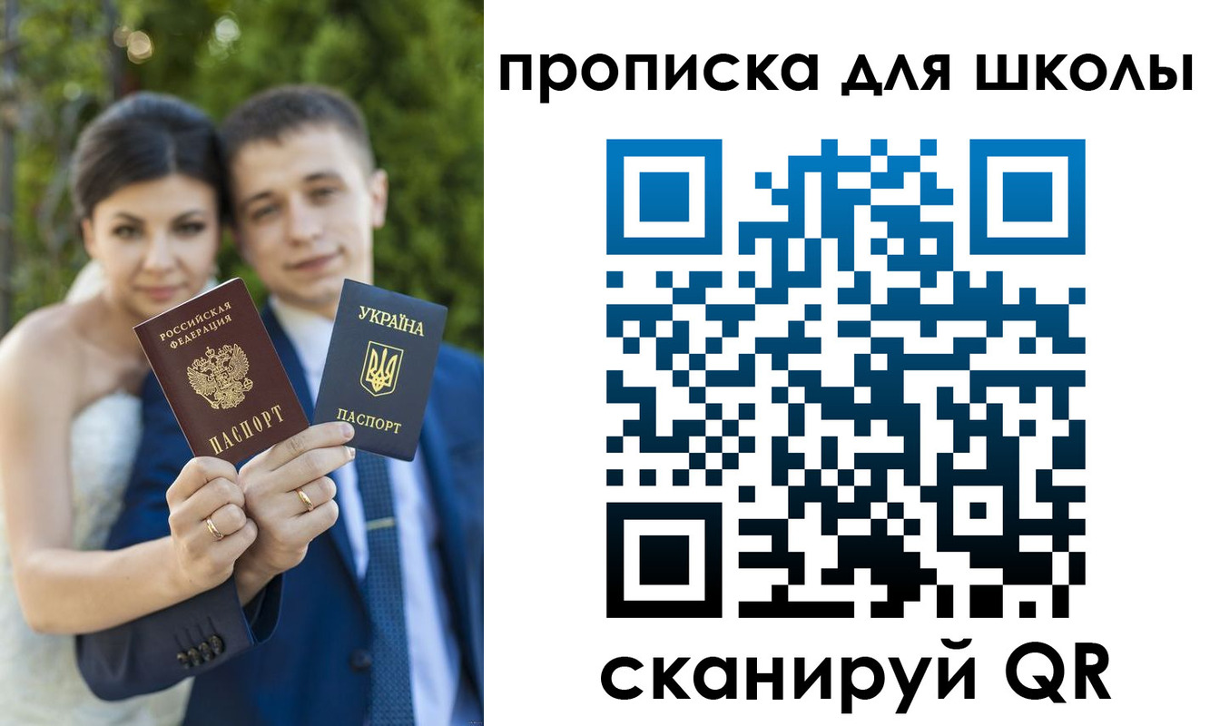 где прописаться в Салехарде