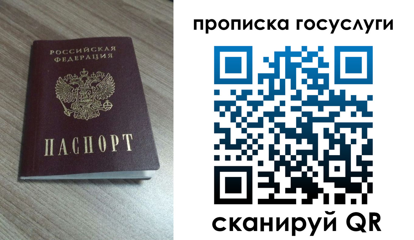 временная регистрация купить в Салехарде