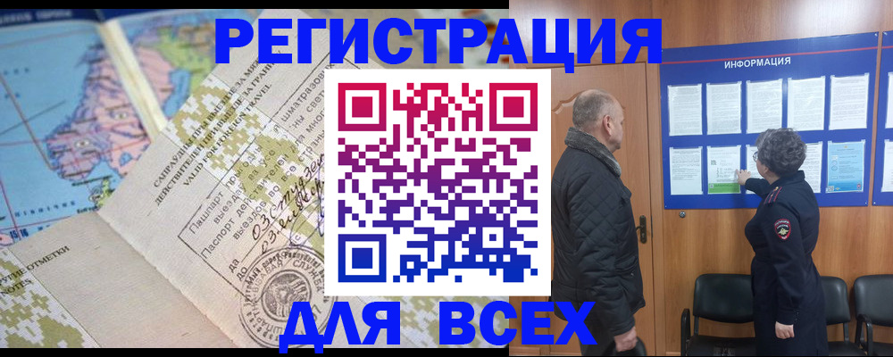 временная регистрация законно в Салехарде
