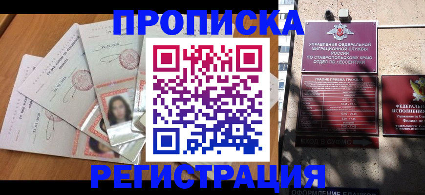 пропишу в квартире в Салехарде