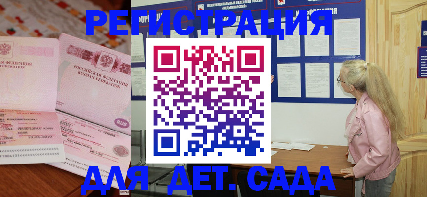 прописка законно в Салехарде