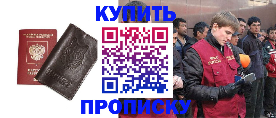 прописка паспорт в Салехарде