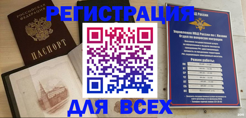 прописка для кредита в Салехарде