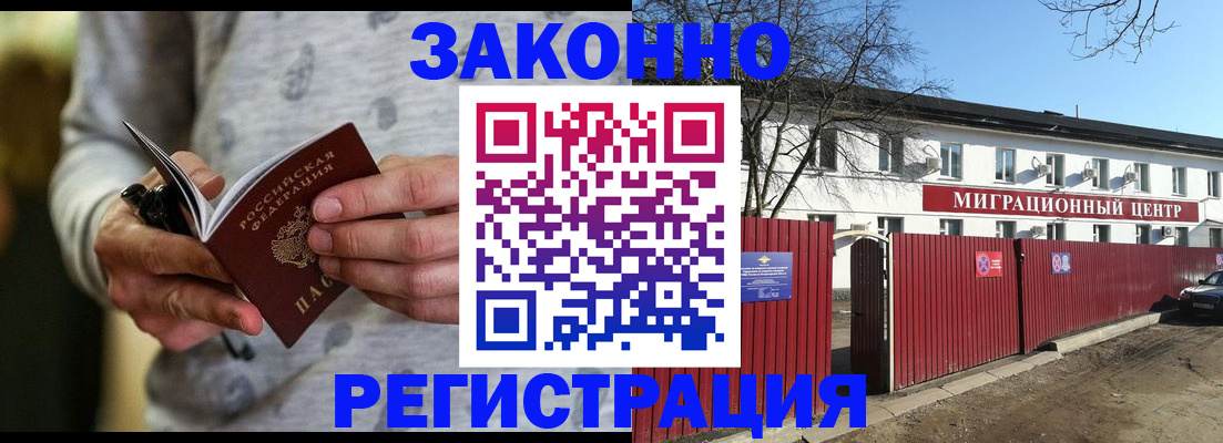 прописка для военкомата в Салехарде
