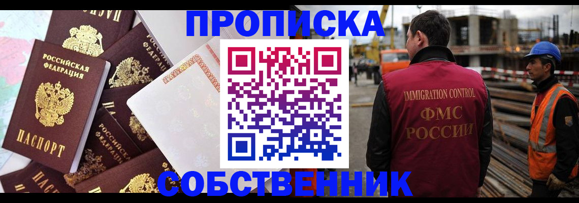 регистрация для дет. сада в Салехарде