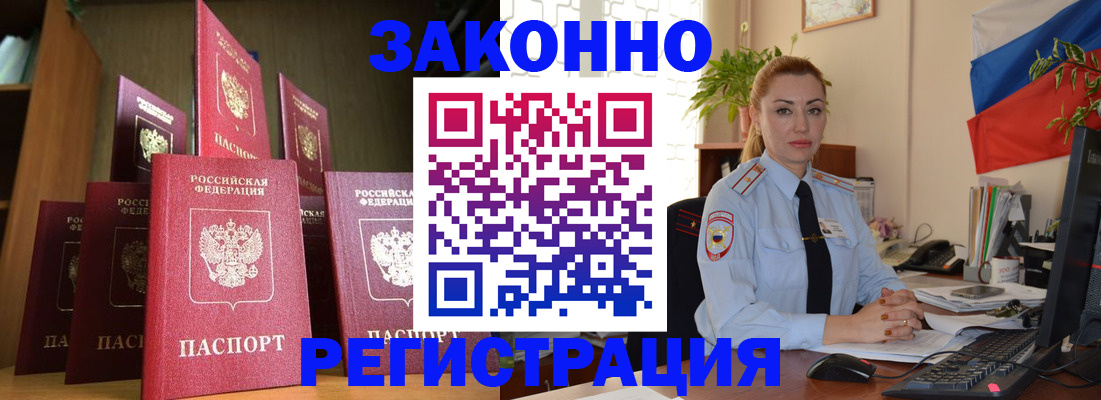 временная регистрация поиск в Салехарде