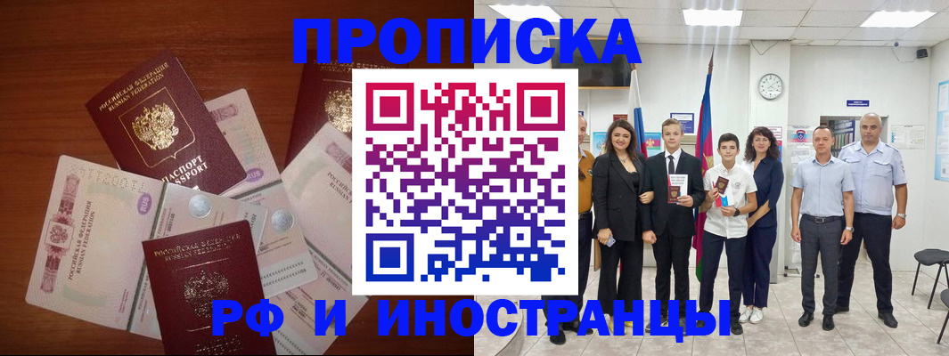 временная регистрация для школы в Салехарде